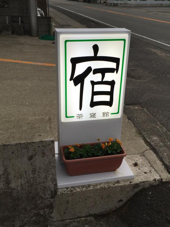 Guesthouse Channel-Kan Kamojima Exteriör bild